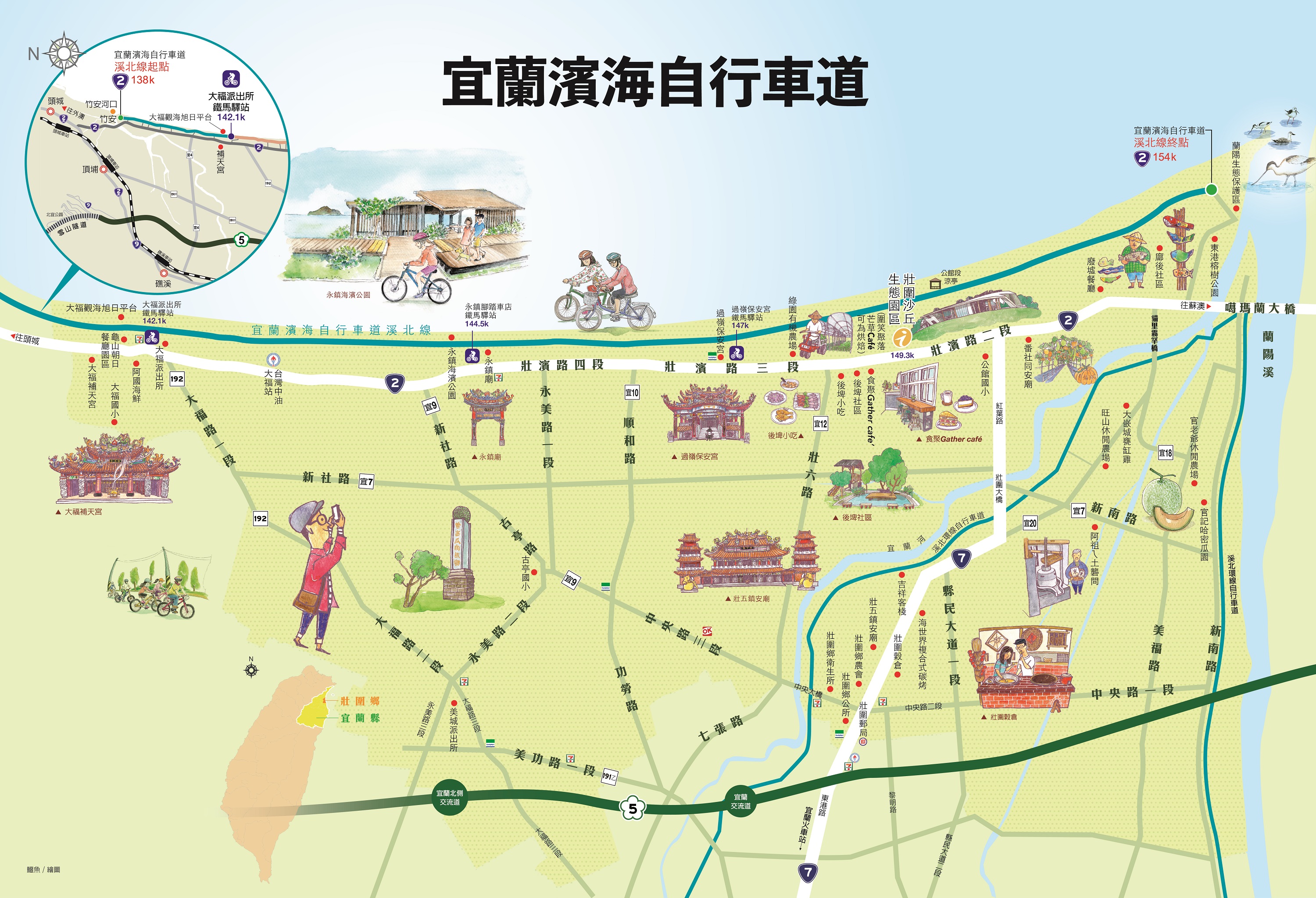 2024東北角及宜蘭海岸攝影競賽_附件1圖示C.jpg